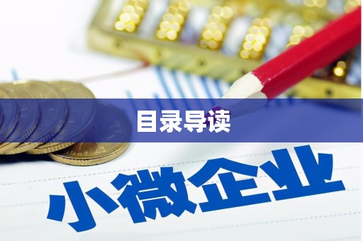 市中区目录导读