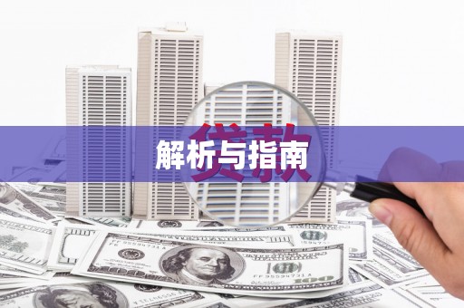 市中区解析与指南